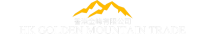 HK Golden Mountain Trade